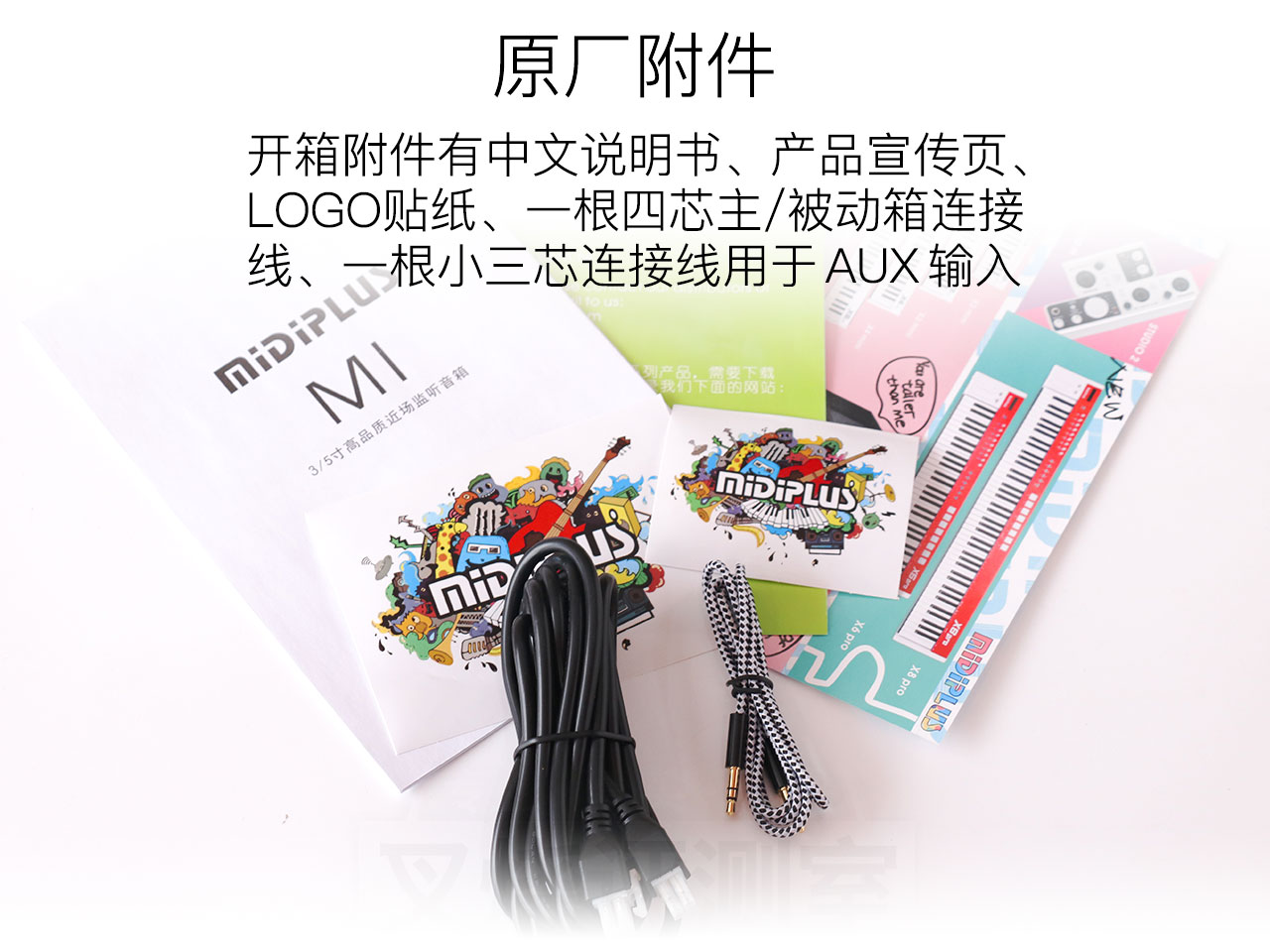 专业音响不接地线会干扰吗,有源监听音箱midiplus