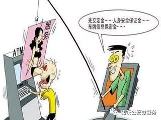 QQ搜索“找”小姐，6500元打水漂