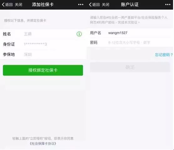 如何查询深圳个人社保账号,深圳社保不知道账号密码怎么查询