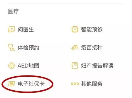 如何查询深圳个人社保账号,深圳社保不知道账号密码怎么查询