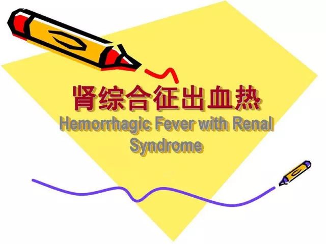 肾综合征出血热治疗好了会传染吗,肾综合征出血热病因和发病机制