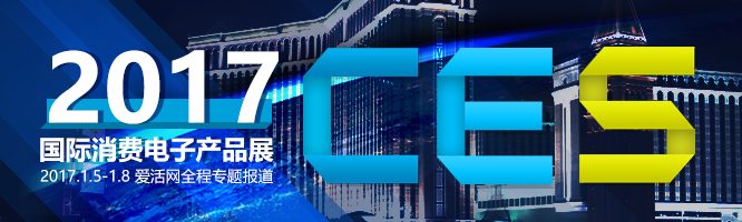 ces2017智能穿戴,乐高mindstorms第四代机器人