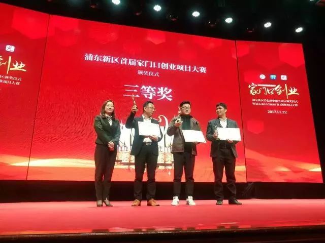 上海浦东区社区创新项目,上海浦东创新创业项目