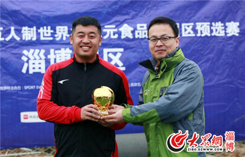 2018“鸿成教育集团杯”F5WC五人制世界杯淄博赛区落幕