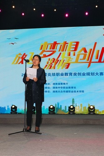 湖南省黄炎培创新创业大赛奖励,黄炎培创业规划大赛