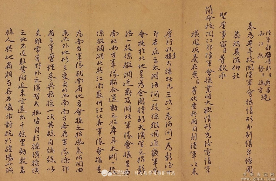 秋操杯，大清国之末日荷花