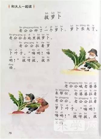 统编教材和人教版区别,统编教材我来读