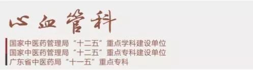 中医中药治疗冠心病,中医能有效治疗冠心病吗