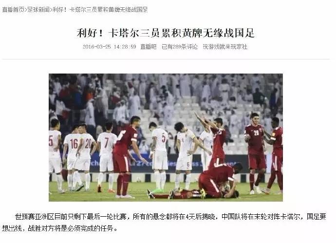 国足世预赛剧本,国足还有机会晋级成功吗