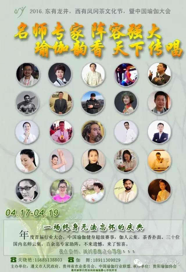 东有龙井西有凤冈怎么来的,东有龙井西有凤冈视频