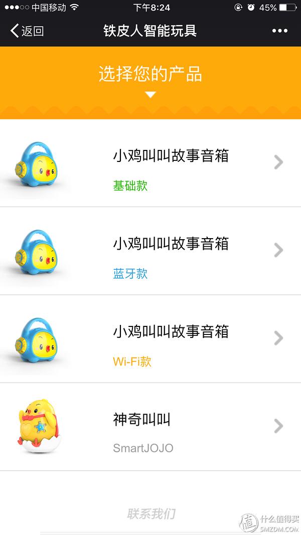 简单的不像实力派----ChickenJOJO小鸡叫叫SJ-T1故事音箱蓝色基础版体验