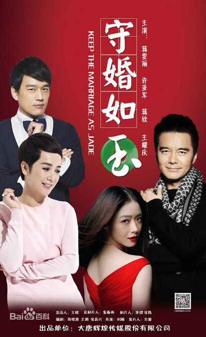 蒋雯丽守婚如玉重聚完整版,蒋雯丽守婚如玉再聚会