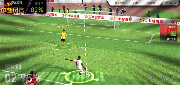 中超风云最强阵容,中超风云完整视频