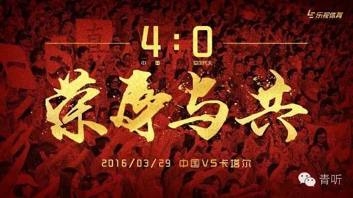 若有来生，请别对中国足球用情太深