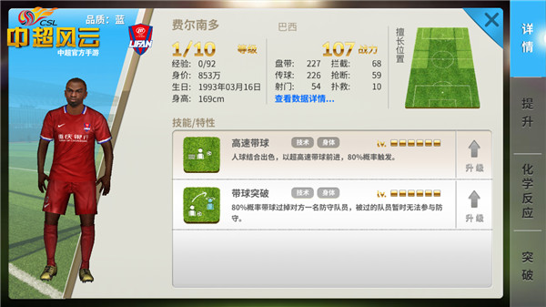 中超风云最强阵容,中超风云完整视频