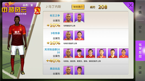 中超风云最强阵容,中超风云完整视频