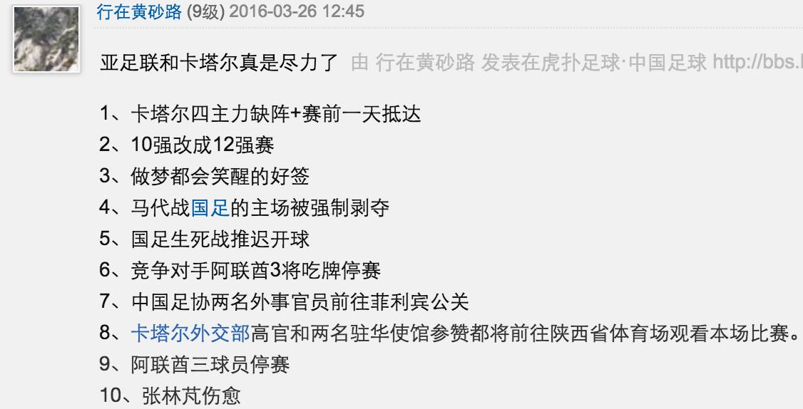 国足世预赛剧本,国足还有机会晋级成功吗