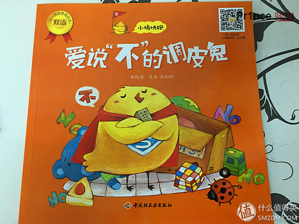 简单的不像实力派----ChickenJOJO小鸡叫叫SJ-T1故事音箱蓝色基础版体验