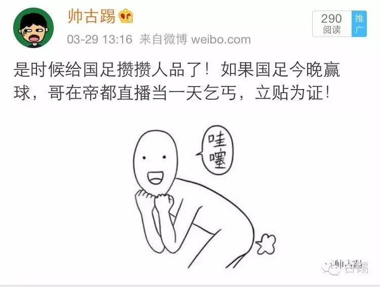 国足世预赛剧本,国足还有机会晋级成功吗