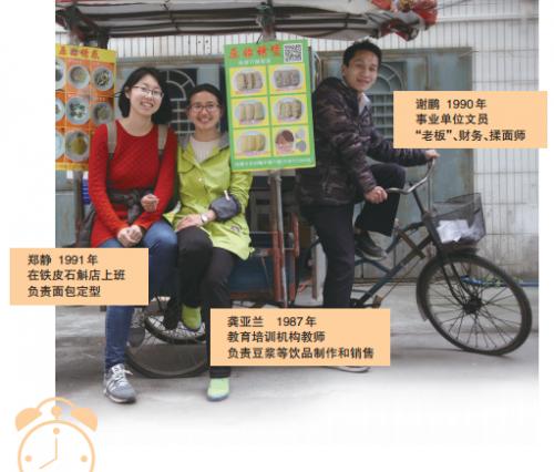 中国合伙人主人公三人创业历程,中国合伙人00后创业