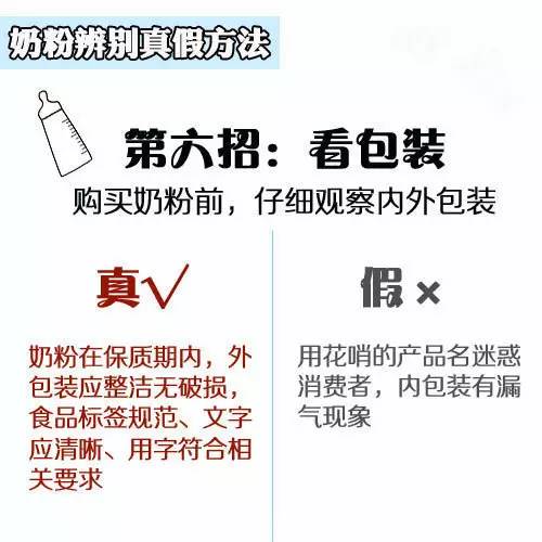 不是真的纯羊奶粉怎么辨别真假,怎么辨别珍护奶粉真假最简单方法