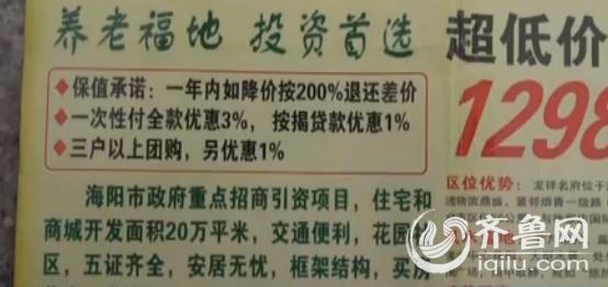 烟台开发区商贸城,烟台开发区烂尾项目