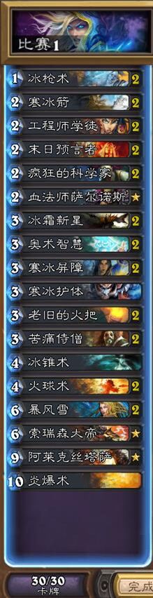 炉石冰法卡组攻略,炉石传说冰法怎么玩