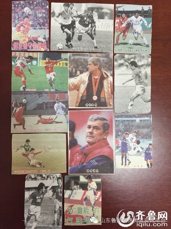 鲁能老照片,鲁能队员老照片