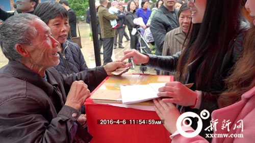 爱满人间公益慈善,爱满人间捐款图片