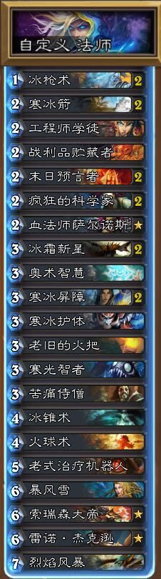 炉石冰法卡组攻略,炉石传说冰法怎么玩