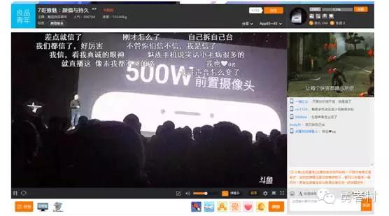 从张琪格直播魅族发布会来看看户外直播，一个逐渐成为主力的直播
