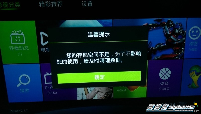 长虹55寸电视机显示内存不够,长虹60q3t内存太小如何解决
