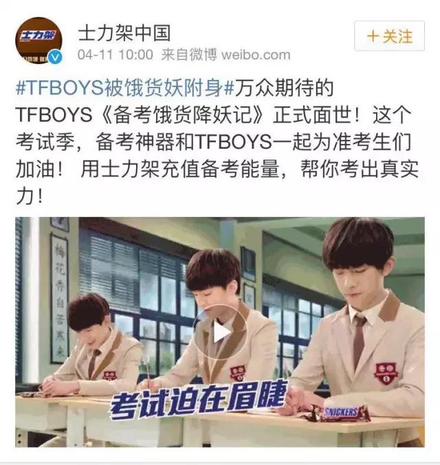 士力架周边tfboys,士力架tfboys拍摄花絮