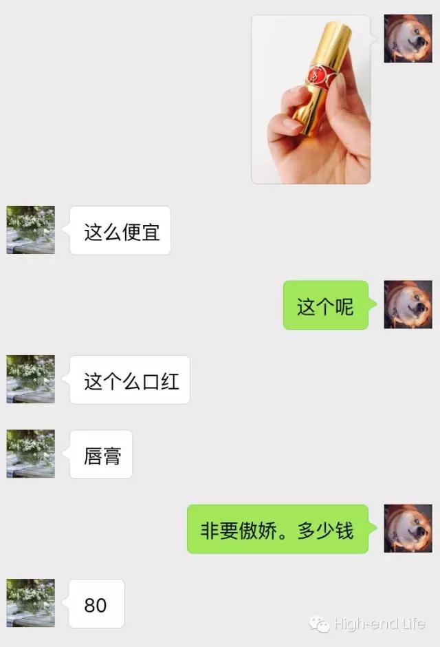 你家男人收入多少你知道吗,男朋友问你化妆品费用多少