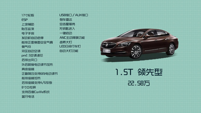 别克新君越20231.5t评测,爱极客君越