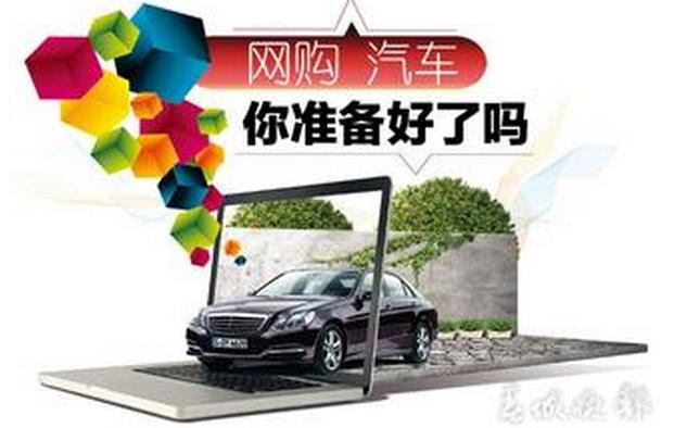 网上购车实体店提车有费用吗 (网上订车线下提车有优惠吗)