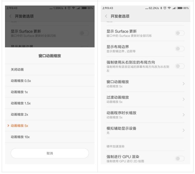 眼见不为实系列,小米5缺点与不足