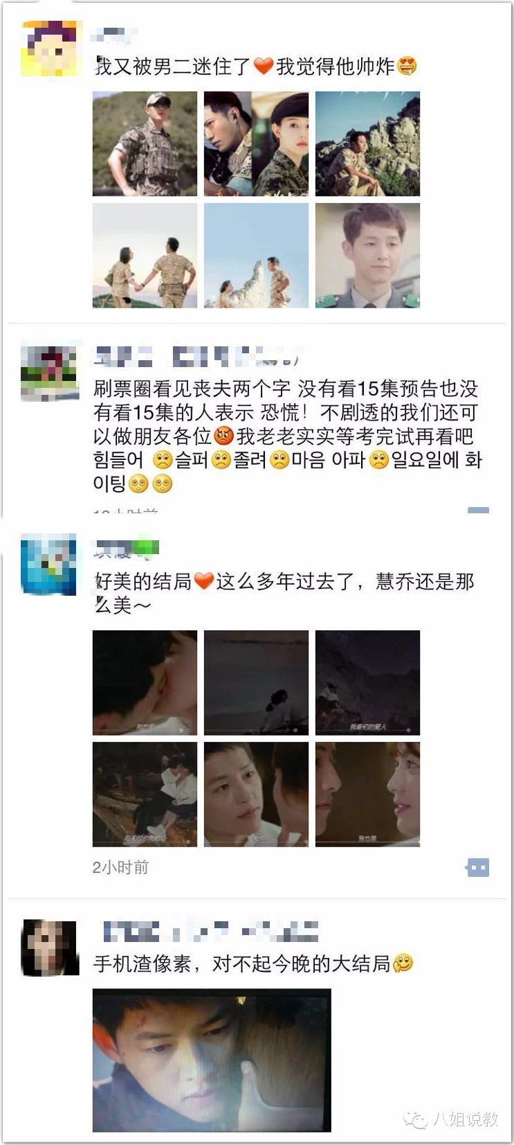 现实中还原《太阳的后裔》,太阳的后裔2016kbs大赏获奖视频