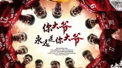 新三板“皇冠”球队缔造者下课，恒大淘宝220亿市值命悬一线