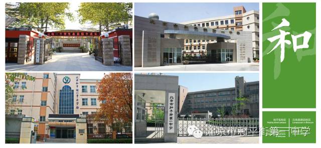 和平街一中收不收二胡特长生,北京小升初武术特长学校列表