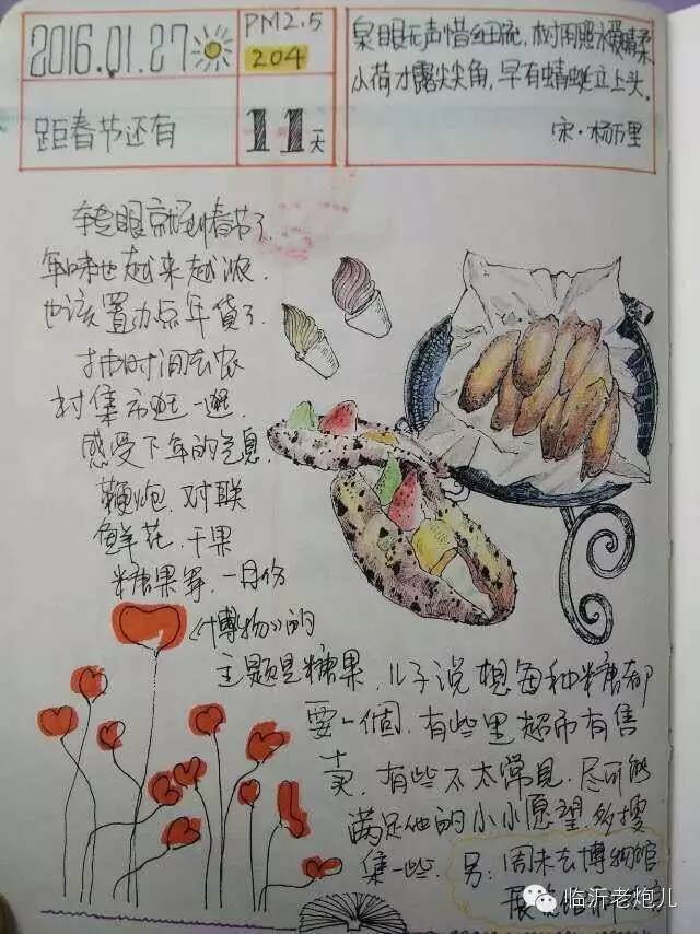 带上手鼓去旅行,带着旅行箱去旅行绘画