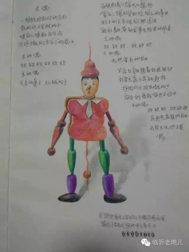 带上手鼓去旅行,带着旅行箱去旅行绘画