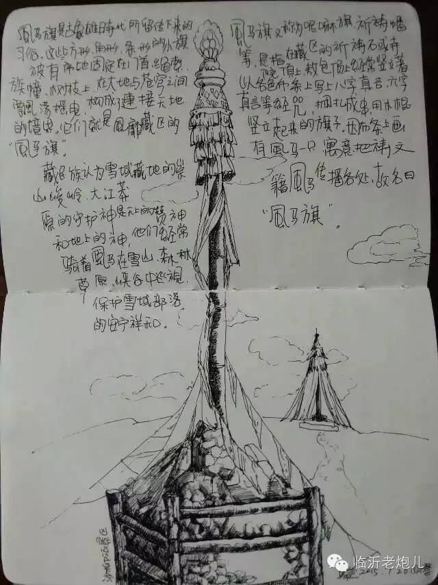 带上手鼓去旅行,带着旅行箱去旅行绘画