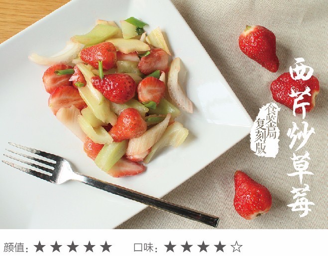 高校食堂灵魂料理大测评：西芹炒草莓，西瓜炖冬瓜