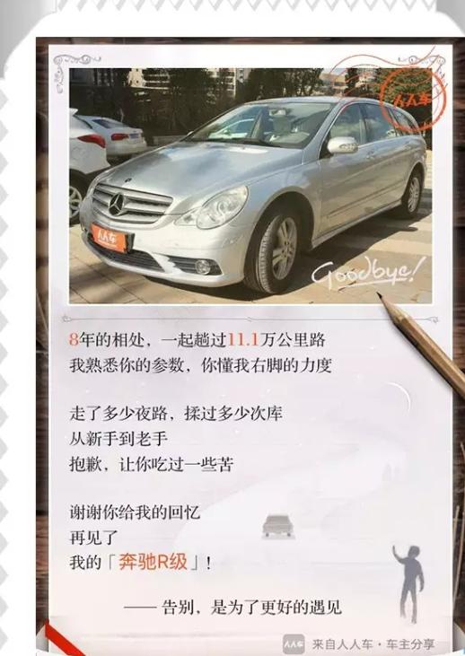 可能是世上最认真的二手车电商体验报告