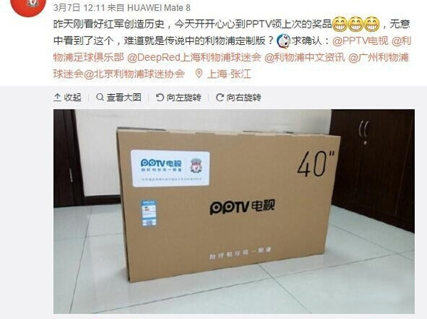 为了提高知名度和销量这些电视厂商拼命搞足球投资