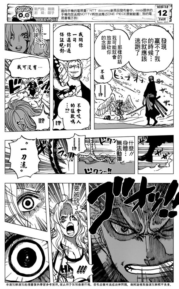 海贼王霸王色霸气有什么用,海贼王中有多少人会霸王色