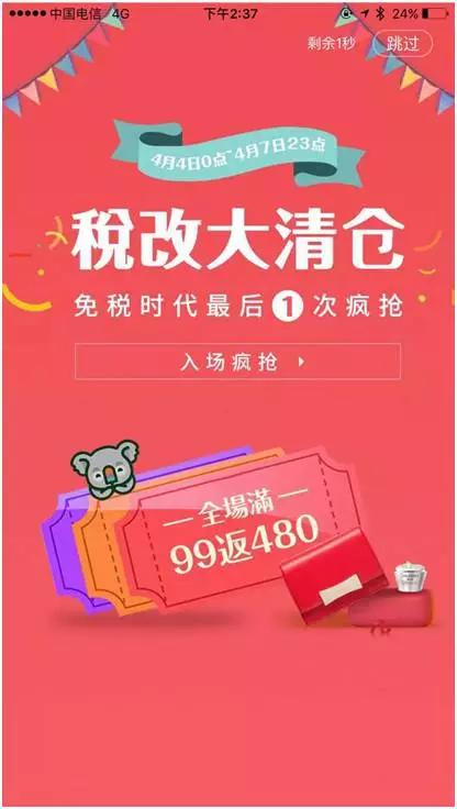 跨境电商现在是好时机吗,跨境电商取消了吗