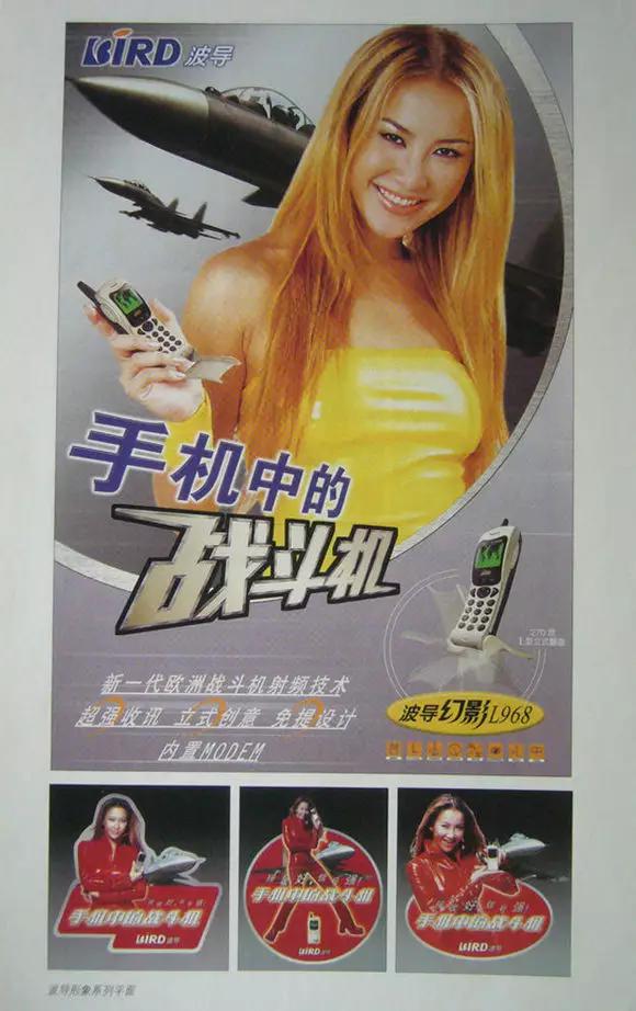 明星看了都想删，那些年不堪的手机代言人