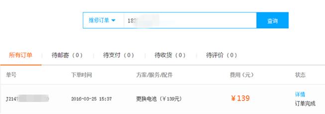 极客修手机上门维修24小时吗,极客修同城上门手机维修
